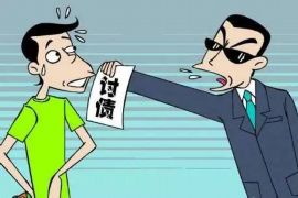 融安讨债公司成功追回初中同学借款40万成功案例